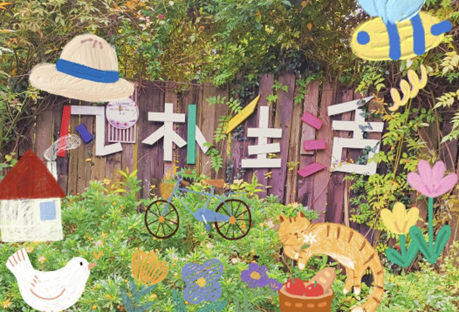 炊烟逐燎日，，，，，沃土润乡情