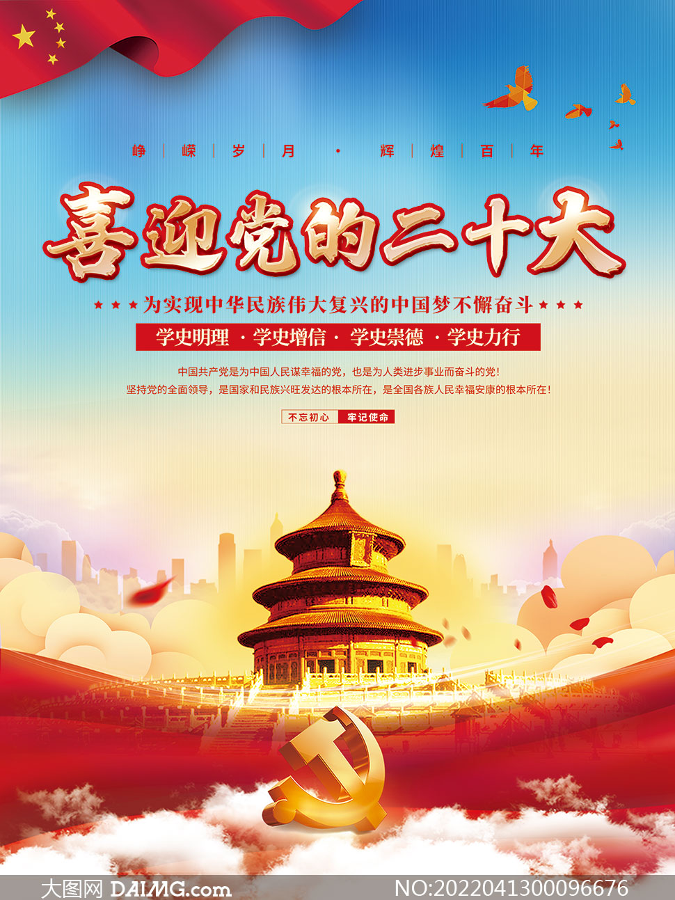 关于中共狗万官网四川公司支部委员会换届选举效果的通告